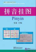 Wall Chart for Teaching Chinese as a Second Language: Pinyin купить