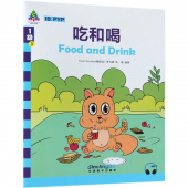 The Pyramid of Chinese Learning:  Level 1 Eat And Drink купить