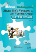 Rainbow Bridge Graded Chinese Reader: Level 2:  500 Vocabulary Words: Zheng He’s Voyages to the Western Ocean купить