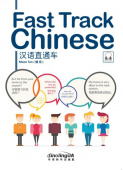 Fast Track Chinese купить