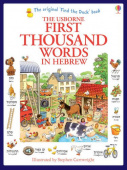 First Thousand Words in Hebrew купить
