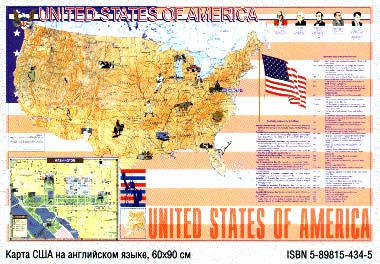 Карта США на английском языке (58 х 87см.) купить