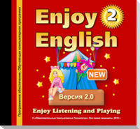 Обучающая компьютерная программа к учебнику “Enjoy English” для 2 класса (вторая редакция)(ФГОС) купить