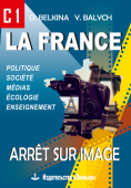 Белкина О.Е., Балыш Ю.А. Франция. Стоп-кадр. С1 купить