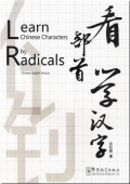 Learn Chinese Chars by Radicals купить