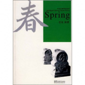 Abridged Chinese Classic Series  Spring with MP3 купить