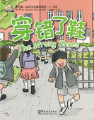 My First Chinese Storybooks (Ages 4-10): The Wrong Shoes купить