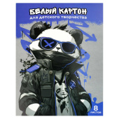 Белый картон для детского творчества КРУТОЙ ПАНДА (формат А4, 8 листов, папка с клапанами) купить