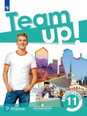 Английский язык. 11 класс. "Team up - Вместе". Учебник. Базовый уровень купить