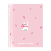Дневник школьный БЕЛАЯ СОБАКА (А5+, 48 листов, твёрдый переплёт) купить