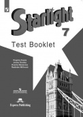 "Звездный английский" ("Starlight"). Седьмой класс. Контрольные задания (ФГОС) купить