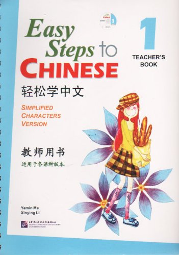 Easy Steps to Chinese 1 Teacher's Book + audio online купить