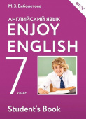 Английский язык. 7 класс. "Enjoy English - Английский с удовольствием". Учебник купить