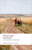 Oxford World's Classics: Dead Souls купить
