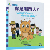 The Pyramid of Chinese Learning: What Nationality Are You купить
