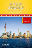 Glimpses of Contemporary China "Cosmopolitan Life in Modern China" купить