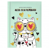 Записная книжка ВЛЮБЛЁННЫЙ КОТ (А6, 64 л., твёрдый переплёт с  поролоном, глянцевая ламинация) купить