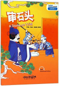Rainbow Bridge Graded Chinese Reader: Level 1: 300 Vocabulary words: A Stone on Trial купить