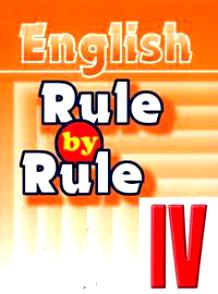 Воронова Е.Г. Rule by Rule IV купить