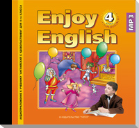 “Английский с удовольствием” / “Enjoy English” Аудиоприложение (CD MP3) к учебнику для 4 класса (вто купить