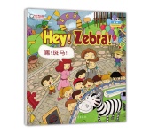 Cool Panda. Hey! Zebra! (Big book) купить
