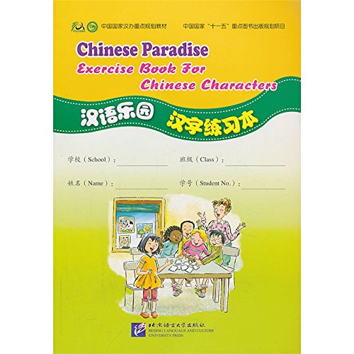 Chinese Paradise / Царство китайского языка - Exercise Book for Chinese Characters купить