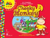 Cheeky Monkey 2:Развивающее пособие для детей дошкольного возраста.Старшая группа. 5-6 лет. купить