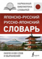 Словари купить