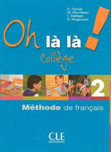Oh la la College 2 Livre de l'eleve + cahier d'exercices купить