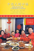 Glimpses of Contemporary China "Delights of Chinese Cuisine" купить