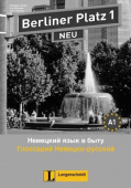 Berliner Platz NEU: 1 Glossar Deutsch-Russisch купить