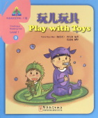 Sinolingua Reading Tree Level 1 Play with Toys купить