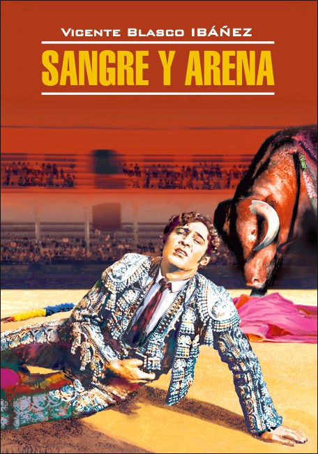 Ибаньес В.Б. Sangre y Arena / Кровь и арена купить