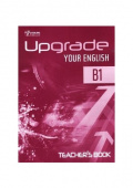 Upgrade Your English [B1]:  Teacher's Book купить