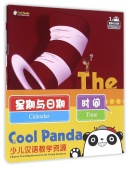 Cool Panda Chinese Teaching Resources. Calendar (4 copies) купить