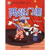 My First Chinese Storybooks (Ages 4-10): Two Tickets купить