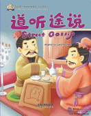My First Chinese Storybooks: Chinese Idioms:  Street Gossip купить