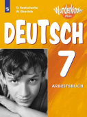 Радченко О.А. Вундеркинды Плюс (Wunderkinder Plus). 7 класс. Рабочая тетрадь купить