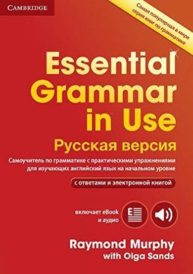 Essential Grammar in Use 4th Edition (Russian edition) Book with Answers and Interactive eBook купить