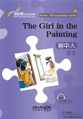 Rainbow Bridge Graded Chinese Reader: Starter:  150 Vocabulary words: The Girl in the Painting купить