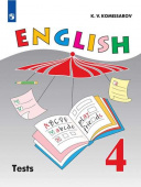 Верещагина И.Н. Комиссаров К.В. "Английский язык". 4 класс. Контрольные и проверочные работы купить