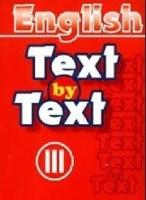 Воронова Е.Г., Чесова Н.Н. Text by Text III купить