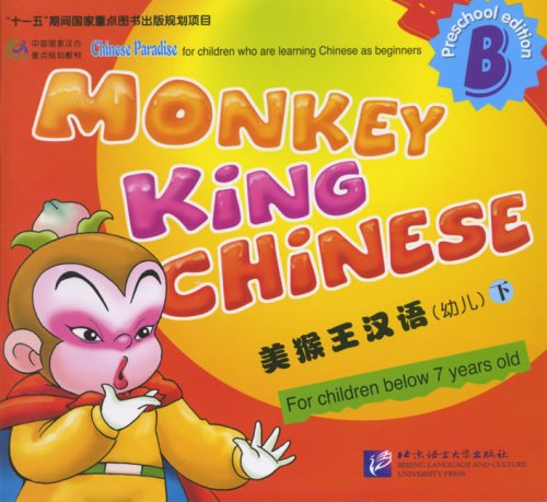 Monkey King Chinese/Учим китайский с королем обезьян (для дошк). Part B. Учебник купить