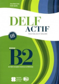 Delf Actif Tous publics B2 Livre de l'eleve + 2 CD audio купить