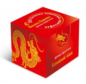 200 базовых китайских иероглифов. Флеш-карточки купить