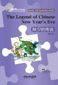 Rainbow Bridge Graded Chinese Reader: Starter:  150 Vocabulary Words: The Legend of Chinese New Year’s Eve купить