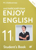 Английский язык. 11 класс. "Enjoy English - Английский с удовольствием". Учебник. ФГОС купить