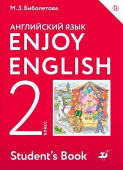 Английский язык. 2 класс. "Enjoy English - Английский с удовольствием". Учебник. ФГОС купить