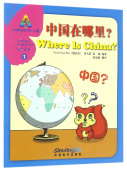 Sinolingua Reading Tree Level 4·Where Is China? купить