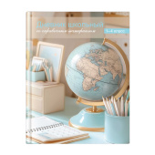 Дневник школьный 1-4 класс ГЛОБУС. (А5+, 48 листов, твёрдый переплёт) купить